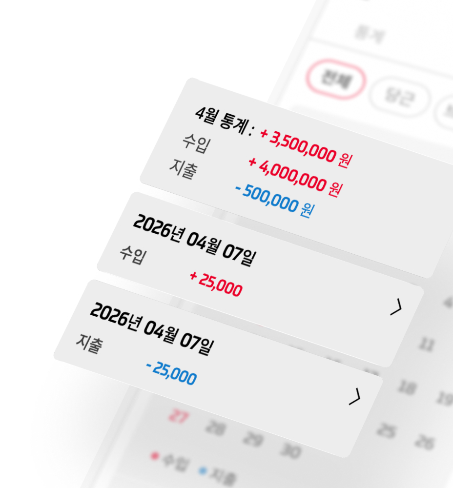 영농 장부