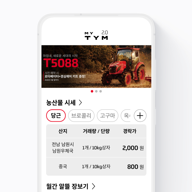 마이팜 01