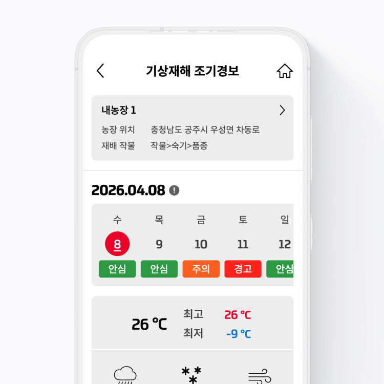 마이팜 02