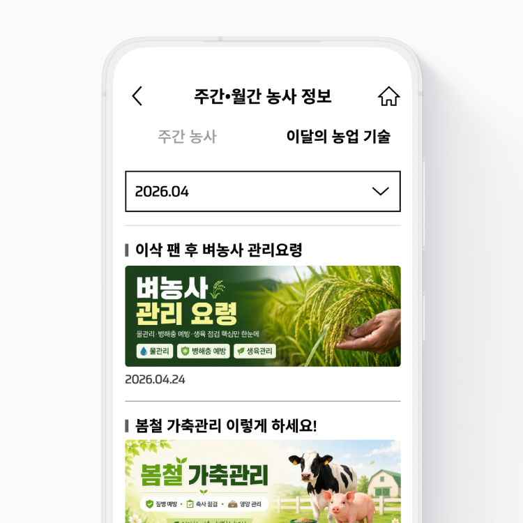 마이팜 04