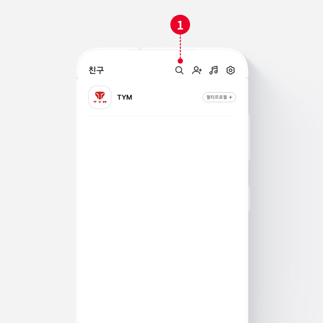 Step 01 카카오톡 검색창 열기