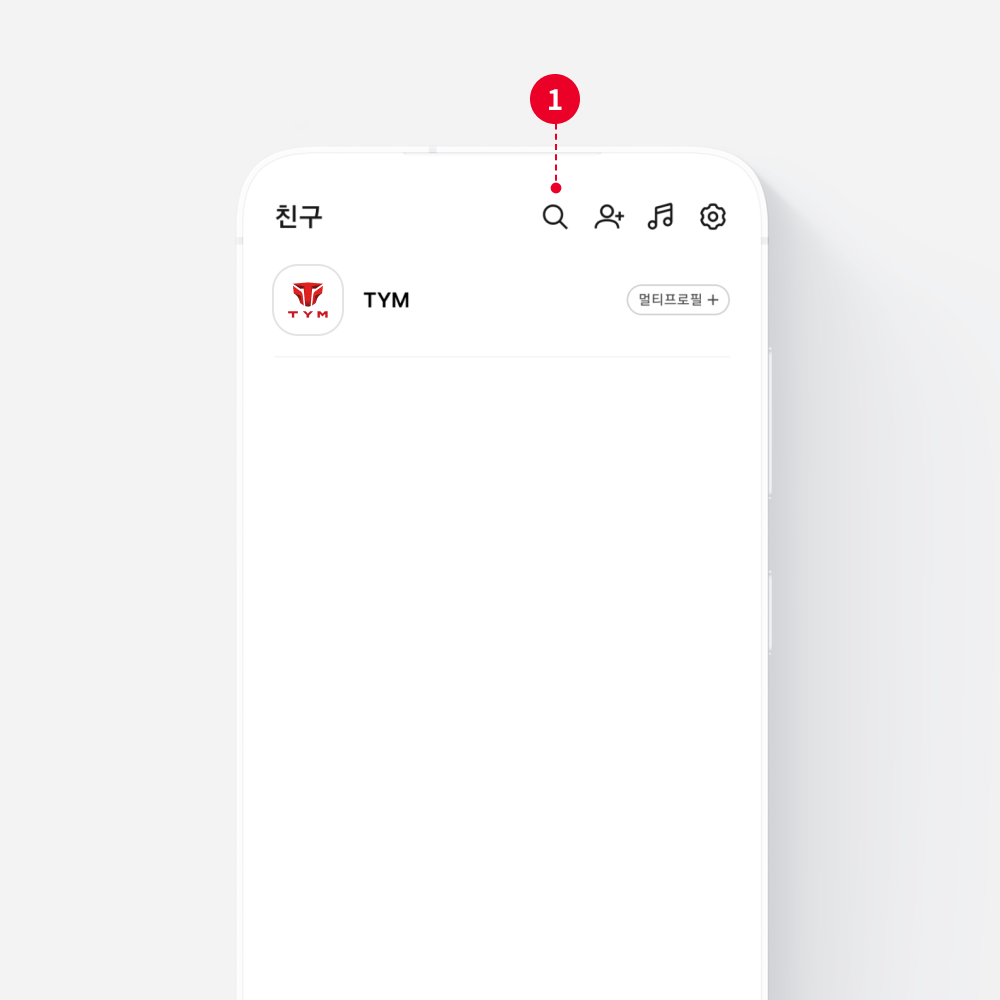 Step 01 카카오톡 검색창 열기