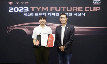 TYM holds "2023 FUTURE CUP" tractor design contest award ceremony
