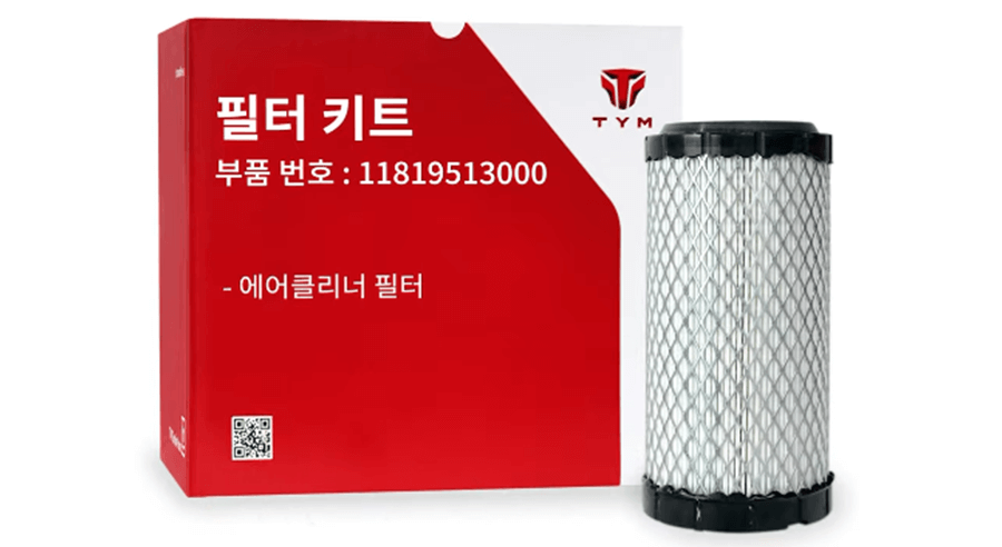 TYM tractor service - T25 air cleaner filter KO